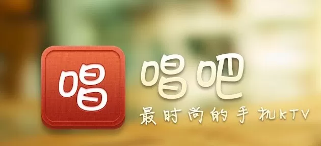 唱吧上榜规则是什么?唱吧上榜规则介绍