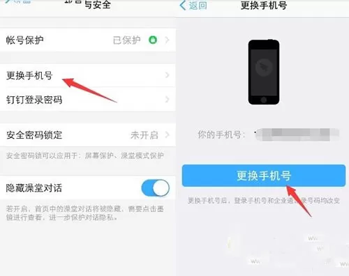 如何注销钉钉账号?注销钉钉账号的具体方法
