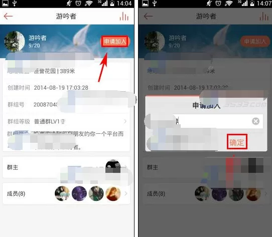 唱吧怎么加入群组?唱吧加入群组的方法