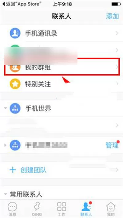 钉钉如何开通第三方加密服务?