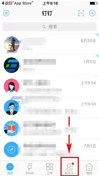 钉钉如何开通第三方加密服务？