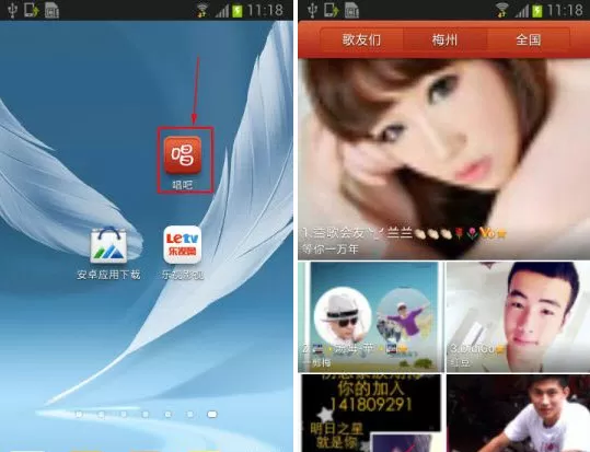 唱吧二维码怎么使用?二维码使用方法介绍