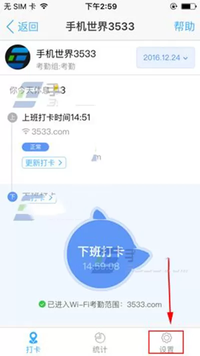 怎么开启钉钉极速打卡?