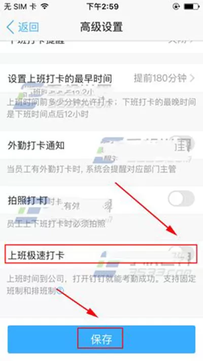 怎么开启钉钉极速打卡?