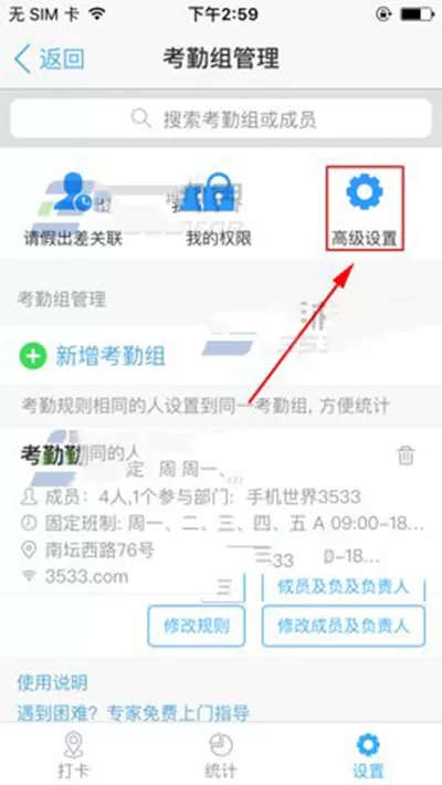 怎么开启钉钉极速打卡?