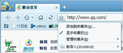 如何找到QQ浏览器收藏的内容?