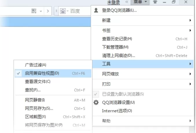 启用和和取消QQ浏览器兼容性视图的具体操作