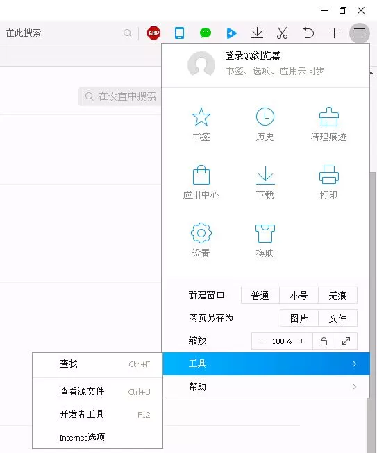 QQ浏览器电脑版如何禁止加载项?禁止加载项的具体操作