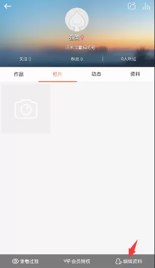 唱吧我想和你唱绑定手机号的具体方法