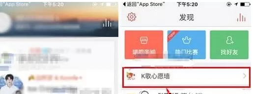 如何在唱吧k歌心愿墙中进行许愿?