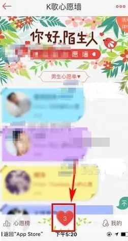 如何在唱吧k歌心愿墙中进行许愿?