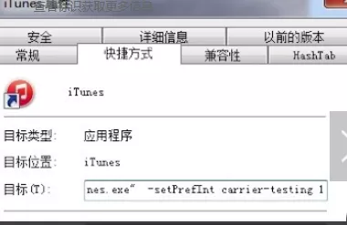 itunes添加ipcc文件的具体操作