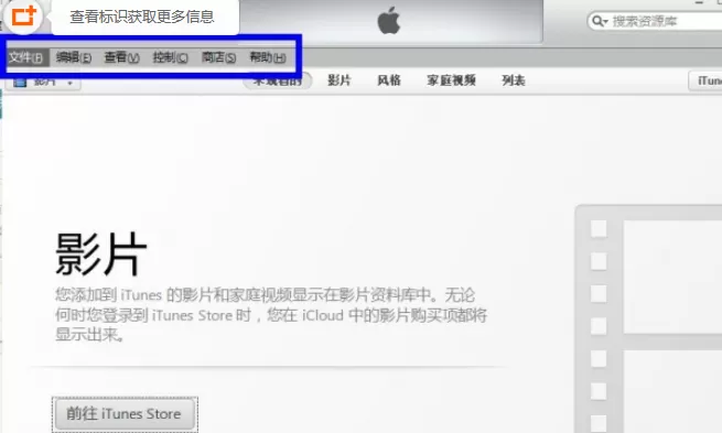 查看iTunes版本的具体方法