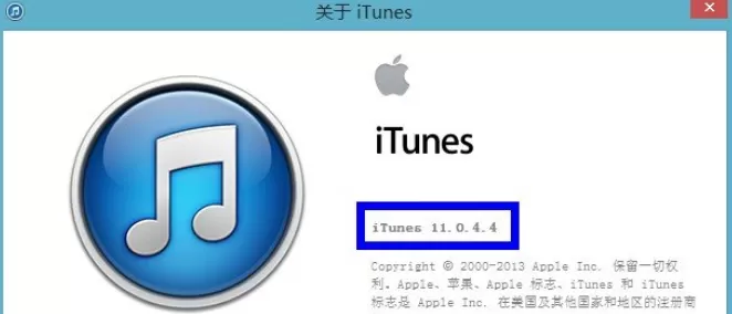 查看iTunes版本的具体方法