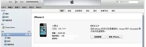 如何使用iTunes升级iOS7.1.2?