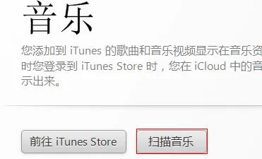 QQ音乐怎么导入itunes?