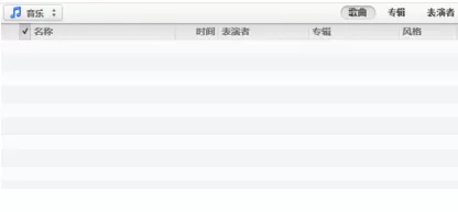 QQ音乐怎么导入itunes?
