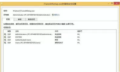 Win8系统iTunes安装失败的解决方法