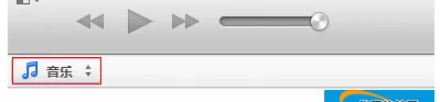 QQ音乐怎么导入itunes?