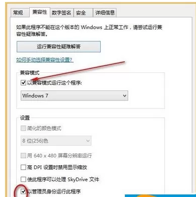 Win8系统iTunes安装失败的解决方法