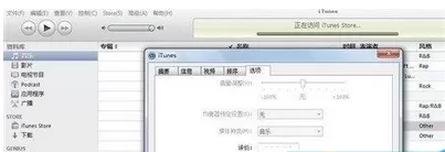 iTunes制作iphone手机来电铃声的具体步骤