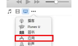 itunes更新app无反应的解决方法