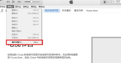 itunes更新app无反应的解决方法