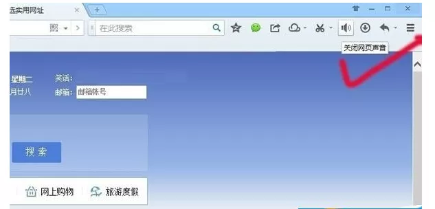 关闭QQ浏览器电脑版网页声音的具体操作
