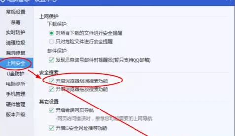 开启QQ浏览器自动划词搜索的具体方法
