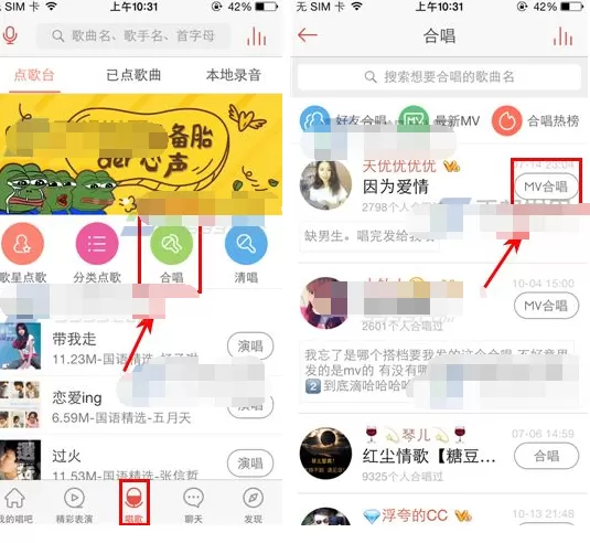 唱吧视频合唱如何玩?唱吧视频合唱玩法介绍