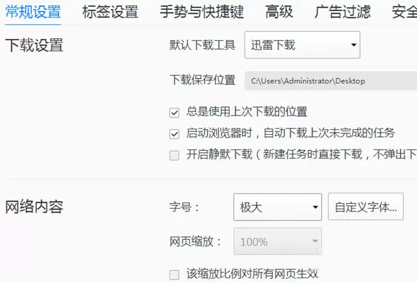 QQ浏览器如何设置字体大小?