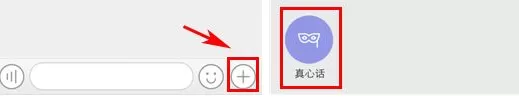 唱吧如何玩真心话?唱吧玩真心话的方法