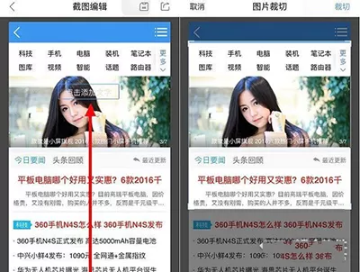 手机QQ浏览器进行截图的具体方法