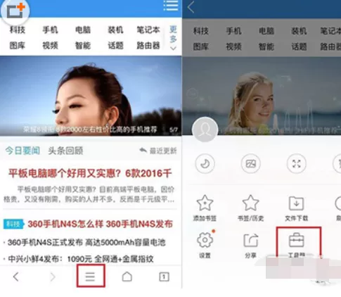 手机QQ浏览器进行截图的具体方法