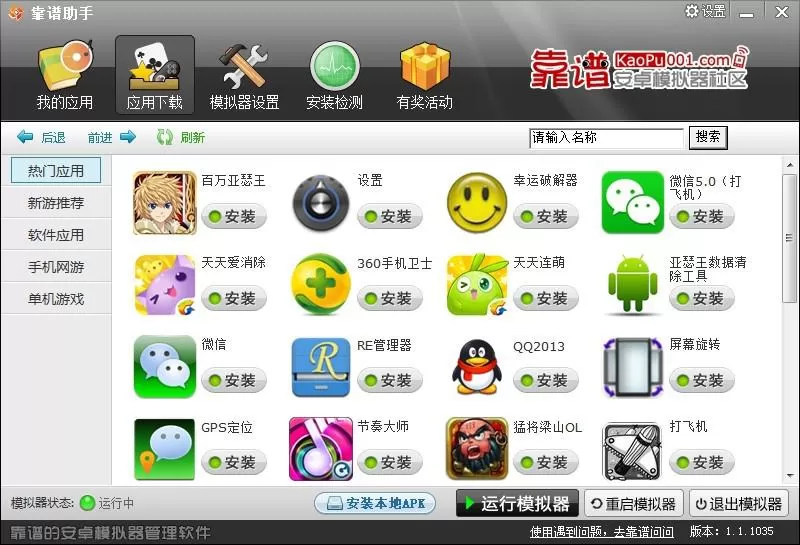 如何使用靠谱助手?使用靠谱助手的方法