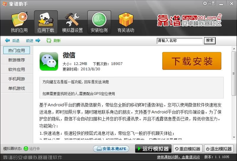 如何使用靠谱助手?使用靠谱助手的方法