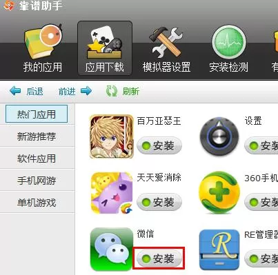 如何使用靠谱助手?使用靠谱助手的方法