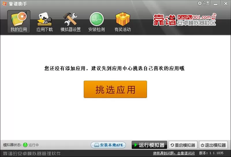 如何使用靠谱助手？使用靠谱助手的方法