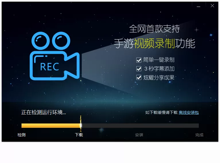 怎么使用靠谱助手安装本地APK文件?
