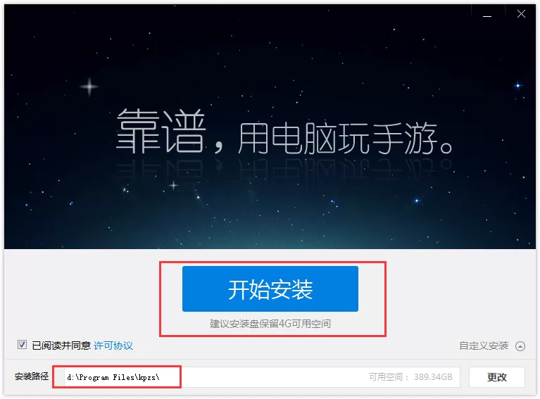 怎么使用靠谱助手安装本地APK文件?