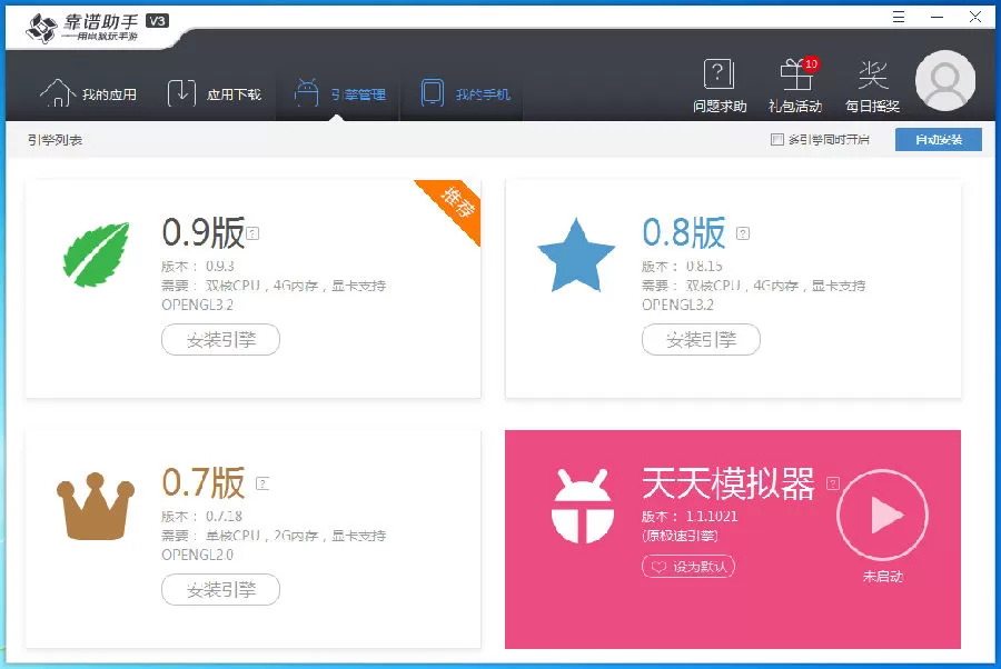 怎么使用靠谱助手安装本地APK文件?
