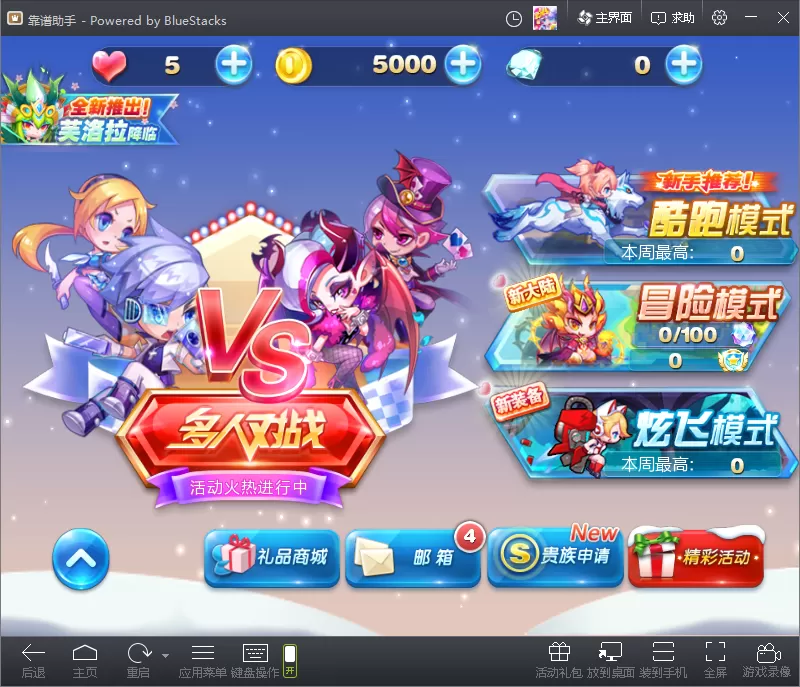 怎么使用靠谱助手安装本地APK文件?
