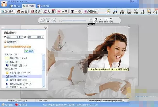 可牛影像如何打造超炫头像?打造超炫头像的方法