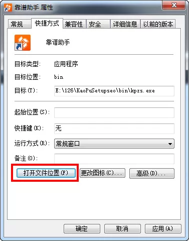 如何找到靠谱助手下载的软件？