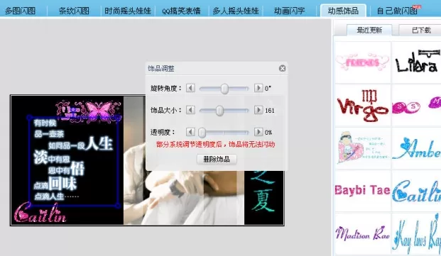 可牛影像如何制作动画闪字?制作动画闪字的方法