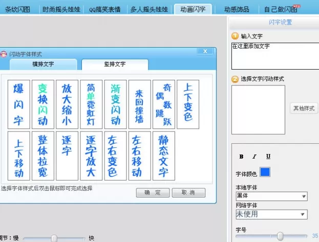 可牛影像如何制作动画闪字?制作动画闪字的方法