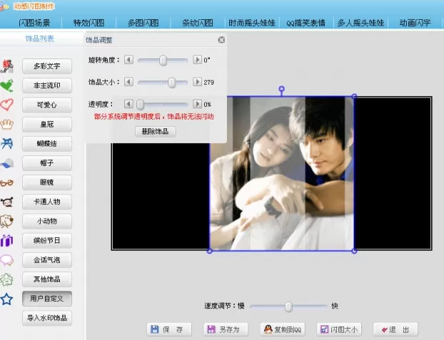 可牛影像如何制作动画闪字?制作动画闪字的方法