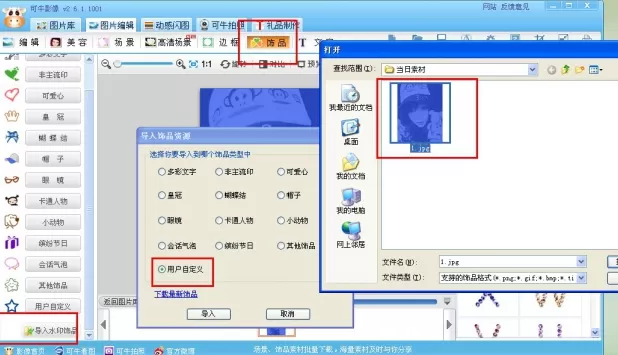 可牛影像如何打造渐隐闪图?打造渐隐闪图的方法