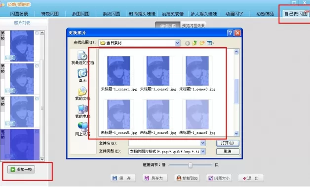 可牛影像如何打造渐隐闪图?打造渐隐闪图的方法