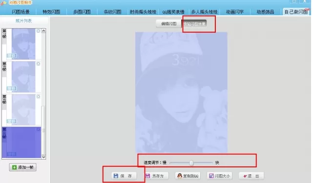 可牛影像如何打造渐隐闪图?打造渐隐闪图的方法